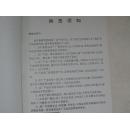 1995年北京星海樂(lè)器有限責(zé)任公司北京民族樂(lè)器廠產(chǎn)品目錄與批發(fā)零售價(jià)格指南