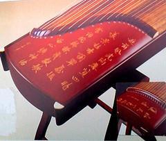 忠音紅木古箏 