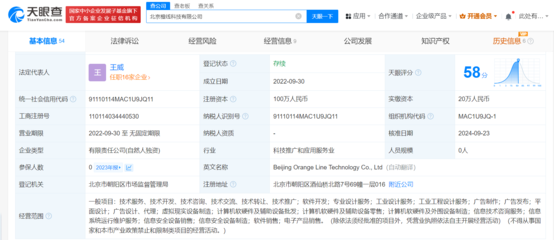 羅永浩退出北京橙線科技股東行列，科技行業(yè)風(fēng)向標(biāo)再度變動